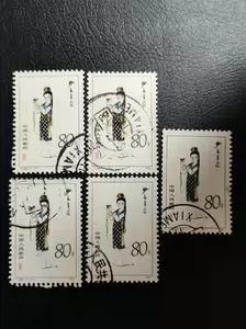 郵票t69 - Top 100件郵票t69 - 2024年3月更新- Taobao