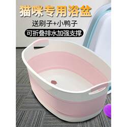 Pet Bathing Tub, Special Bathing Basin for Dogs and Cats, Foldable Soaking Tub, Cat Bathing Tub, Small Dog Bathtub, Bathtub