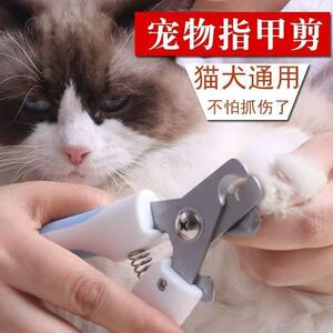 
Pet Nail Clipper Set Cat and Dog Universal Nail Clipper Beauty Nail Cleaning Dog and Cat Supplies Bite Resistant