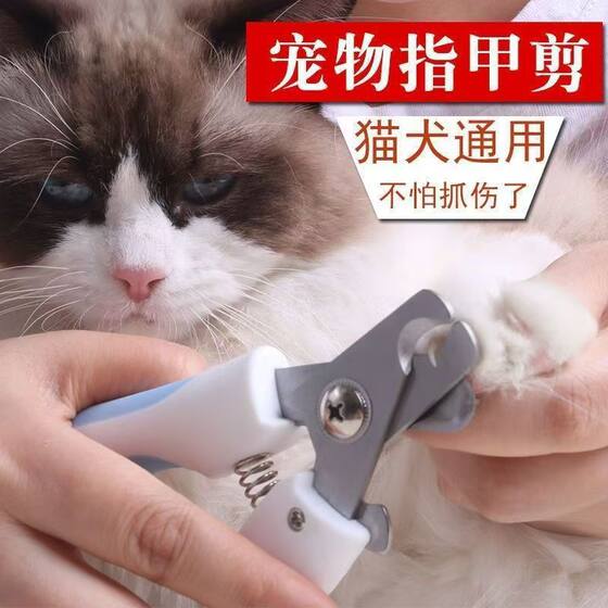 
Pet Nail Clipper Set Cat and Dog Universal Nail Clipper Beauty Nail Cleaning Dog and Cat Supplies Bite Resistant