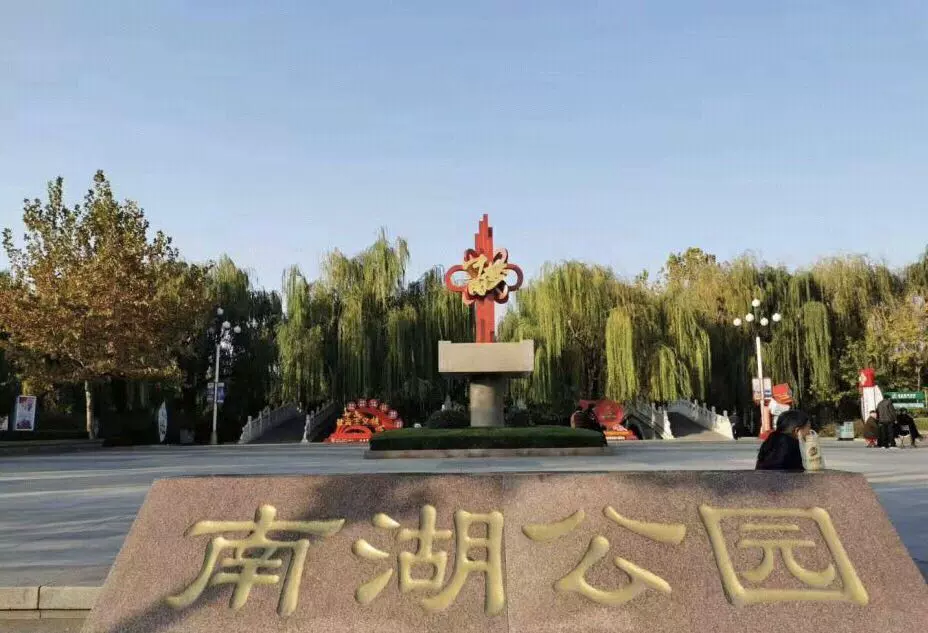 南湖公园图片