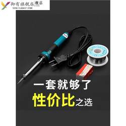 Welding Tool Spot Welder Small Mini Household Electric Soldering Iron Mobile Phone Integrated Circuit Board Welding Repair Kit