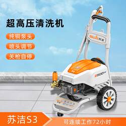 S3 Ultra-High-Pressure Cleaning Machine, Car Washing Machine, Specialized for Car Wash Facilities, Oil and Rust Removal, High-Power Commercial Car Washing Machine
