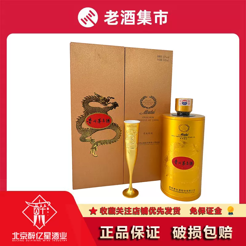 湖南酒鬼酒无上妙品商务专用54度750ml单瓶装馥郁香型-Taobao Vietnam