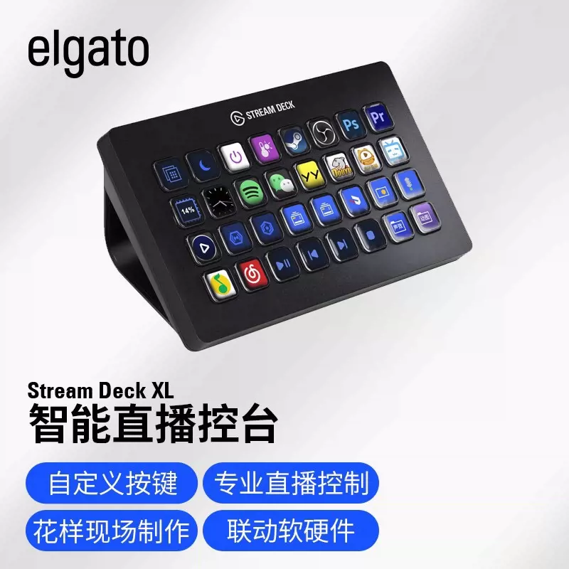 美商海盗船Elgato Stream Deck XL 32键-Taobao