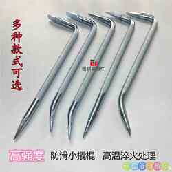 Woodworking Crowbar, Special Steel Drill, Small Crowbar for Construction Sites, Mold Removal Crowbar, Aluminum Mold Special Warping Stick Tool, Crowbar