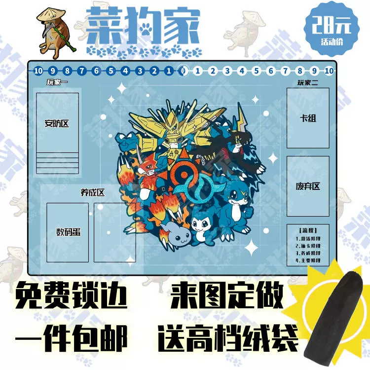數碼寶貝dtcg V仔獸單人卡墊瑪格納獸卡墊裝甲進化卡 Taobao