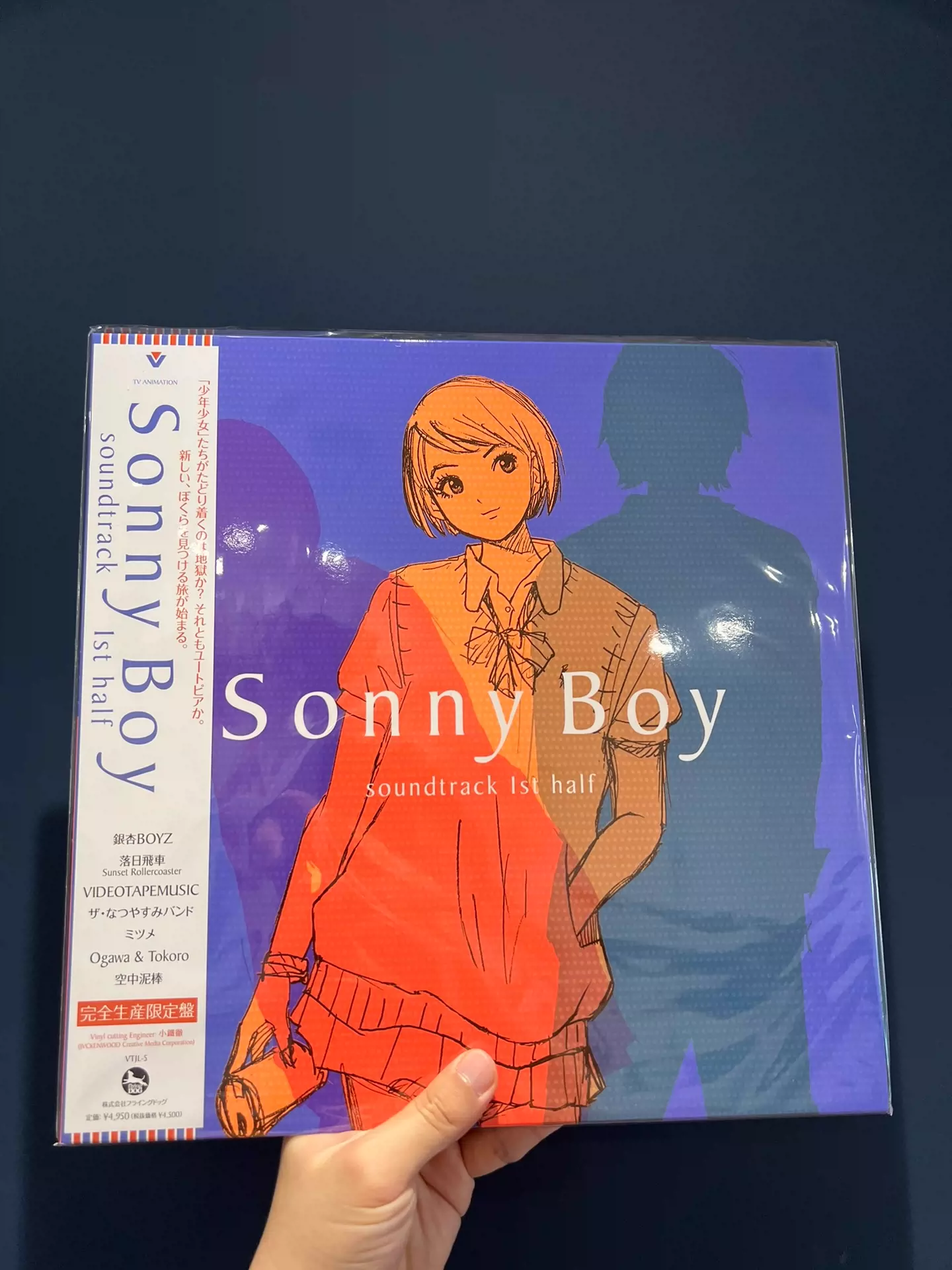 Sonny Boy soundtrack 1st half 完全生産限定盤 LP - 邦楽