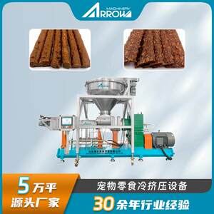 
Pure meat pet food processing equipment Zhennuo intelligent LT100 cold extruder high-protein pet snack production line