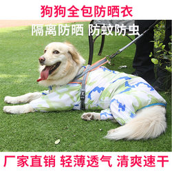 Pomeranian dog sun protection clothing summer teddy raincoat