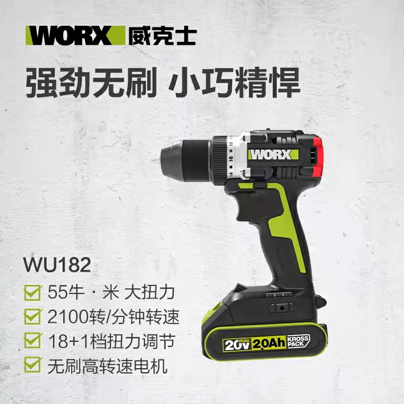 WU182 WORX Taobao