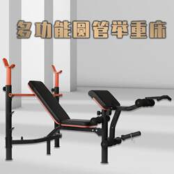 Multifunctional Weightlifting Bench, Barbell Rack, Bench Press Rack, Adjustable Flat-Laying Squat Rack, Home and Commercial Use Round Tube Weightlifting Platform