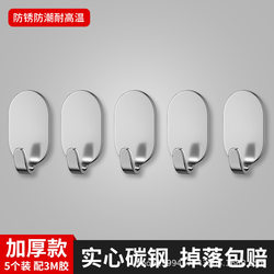 Stainless Steel Hook Strong Adhesive Perforated Kitchen Adhesive Hook
