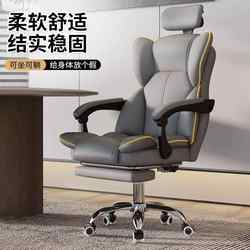 Computer Chair, Comfortable Office Chair, Reclining Swivel Gaming Chair, Home Streamer Chair, Long-Sitting Gaming Chair, Adjustable Gaming Chair Accessories