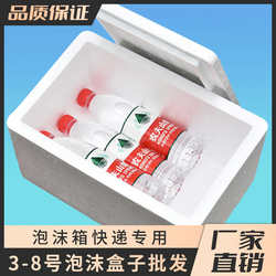 Foam Boxes for Express Delivery, Sizes 3, 4, and 5, Wholesale Foam Boxes, Large and Small Sizes, Special Insulated Boxes for Seafood