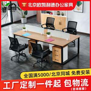 
Staff desk staff desk 4-person workstation staff desk office desk and chair combination office furniture