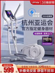 Youmei Elliptical Machine Home-Use Space Walker Gym Equipment Sports Small Stepper Silent Elliptical Trainer C7
