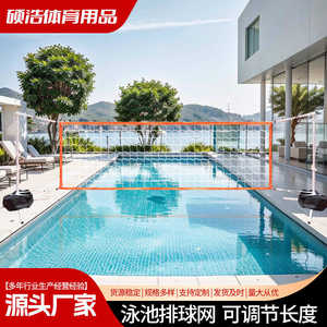 
Swimming pool volleyball net braided rope net standard game volleyball net knotted net four-sided wire rope volleyball net