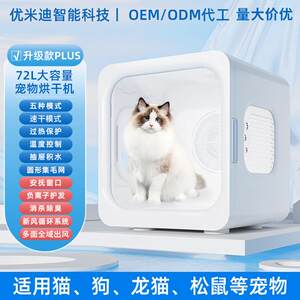 
Upgraded smart pet drying box negative ion household cat and dog drying box blow dryer bathing and blowing hair quick drying