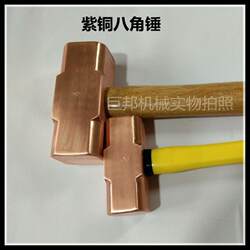 Pure Copper Explosion-Proof Hammer, Copper Hammer with Wooden Handle, Octagonal Copper Hammer, Large Hammer, Small Copper Hammer, Red Copper Blacksmith Hammer 
