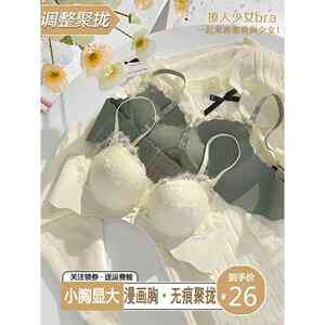 Lace seamless lingerie for women with small breasts gathered together and no steel rings for girls. Bra set for girls with adjustable side breasts to prevent sagging
