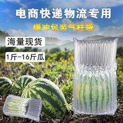 Watermelon Air Column Bags, Bubble Column Bags, Cantaloupe Anti-Collision, Anti-Drop, Anti-Shock Fruit Transport Packaging, Packing and Filling Air Bags