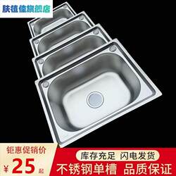 Stainless Steel Kitchen Sink with Single Bowl, Thickened Faucet, Embedded White Steel Water Basin Handle