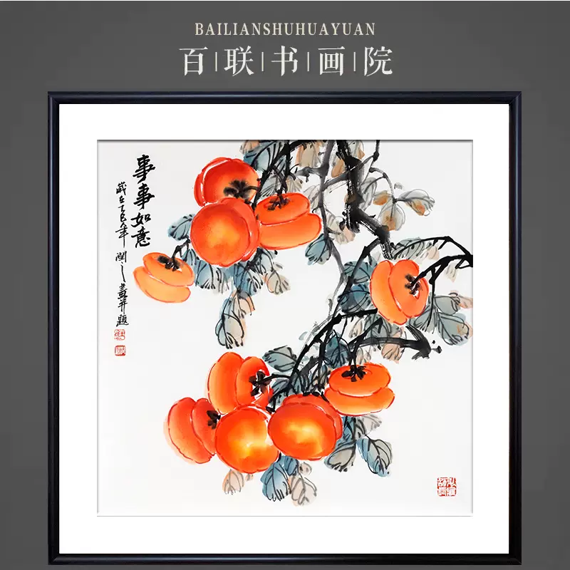 默公工笔《山水四条屏》青绿省美协名家字国画收藏书房装饰4978