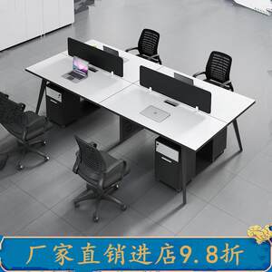 
Staff desk simple modern desk and chair combination computer desk 4 four-person office furniture screen 6 employee desk