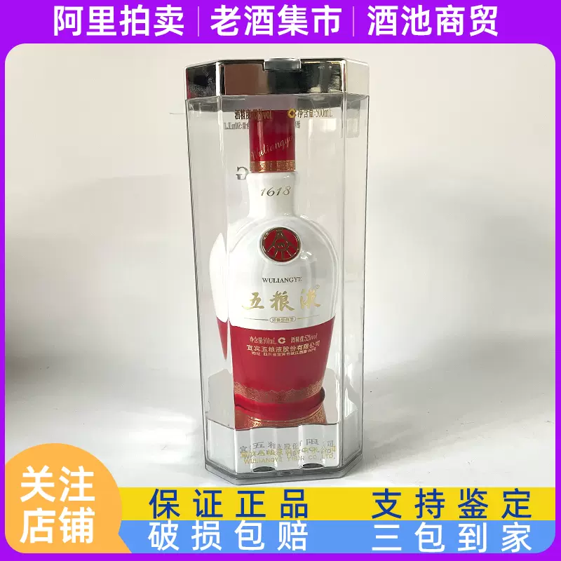 五粮液1618水晶盒52度500ml白酒2019/2020/2021/2022/2023年随机-Taobao