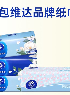 4包维达品牌纸巾