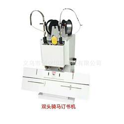 102 Type Electric Double-Head Wire Binding Machine, Wire Stapler, Stapling Machine, Saddle Stapler, Saddle Binding Machine