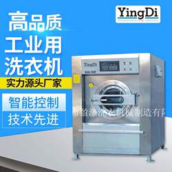 Fully Automatic Intelligent Industrial Washing Machine, Hotel Laundry Room Equipment, Industrial Cleaning and Laundry Equipment