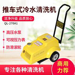 Black Cat Himoreql-270A1 Cleaning Machine with All-Copper Motor 220V High-Pressure Commercial and Household Cleaning Machine Car Washing Machine
