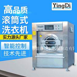New Model of Fully Automatic Laundry and Dehydration Machine, Industrial Washing Machine, Hotel Laundry Room Equipment, Laundry Equipment Manufacturer