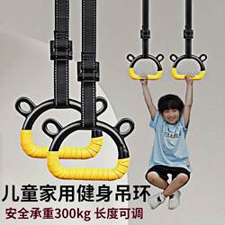 Pull-Up Bar with Rings for Children, Home Fitness Stretching Training Indoor Horizontal Bar Pull-Up Handle Adjustable