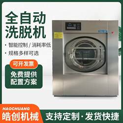 50kg Hotel Hospital Fully Automatic Washing Machine Laundry Room Equipment Stainless Steel Industrial Washer-Dryer