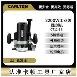 Katon High-Speed Adjustable-Speed Electric Wood Router, Edge Trimming Machine, Slotting Machine, Mortise Hole Opener, Multifunctional High-Power Inverted Router