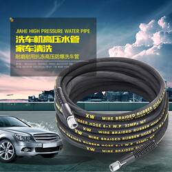 Car Washing Machine High-Pressure Water Pipe Accessories Explosion-Proof Steel Wire Pipe Wear-Resistant Household Commercial Cleaning Machine Hose Water Pump Outlet Pipe