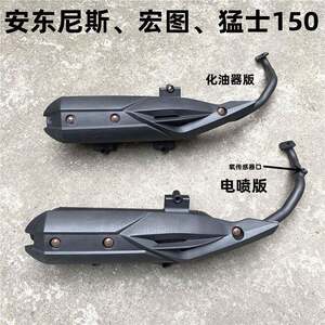 
Scooter motorcycle exhaust pipe Hongtu Antonis Warrior 150 Hongtu silencer exhaust pipe chimney silencer