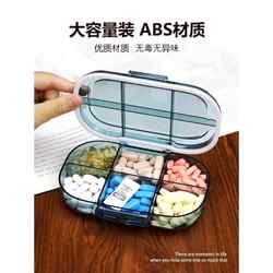 Moisture-Proof Portable Sealed Pill Box, Large Capacity for Storing Health Products and Dispensing Medication, Large Portable Size for Seven Days a Week