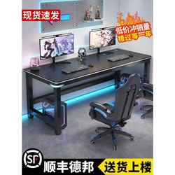 Computer Desk Desktop Home Bedroom Desk Office Desk Workbench Internet Cafe Carbon Fiber Rectangular Gaming Table Double Person