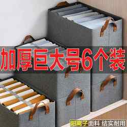 Clothing Storage Box, Home Clothing Layering Organizer, Wardrobe Pants Sorting Basket, Sweater and Jeans Organizer