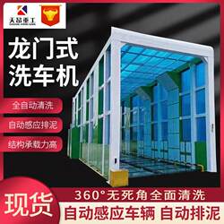 Fully Automatic Car Wash Room with Intelligent Gantry Car Wash Equipment 12m Construction Site Gantry Car Wash Machine