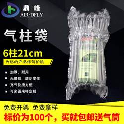 Dingfeng 6-Column 21cm High Air Column Bag Air Column Roll Material Airbag Inflatable Packaging Roll Film Bubble Non-Adhesive Film