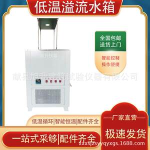 
Instrument manufacturer spot intelligent asphalt mixture digital display constant temperature detector high and low temperature overflow water tank