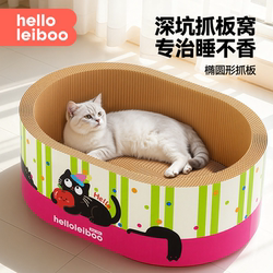 Dopamine Cat Scratching Board with Deepened Cat Nest, Durable and Scratch-Resistant, Does Not Shed Debris, New Type of Cat Scratching Basin, Cat Claw Sharpening Tool