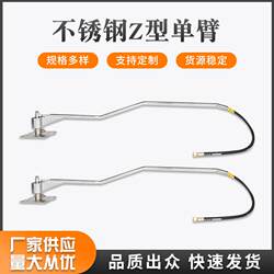 Cross-Border Self-Service Car Wash High-Pressure Cantilever Stainless Steel Z-Shaped Single Arm with 360-Degree Rotation and Special-Shaped Fixed Single Arm