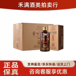 贵州老窖53度- Top 50件贵州老窖53度- 2024年4月更新- Taobao