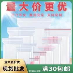 Sealed Bags, Transparent Pe Bags, Ziplock Bags, Plastic Self-Sealing Bags, Pe Sealing Bags, Plastic Sealing Bags, Heat Shrinkable Bags